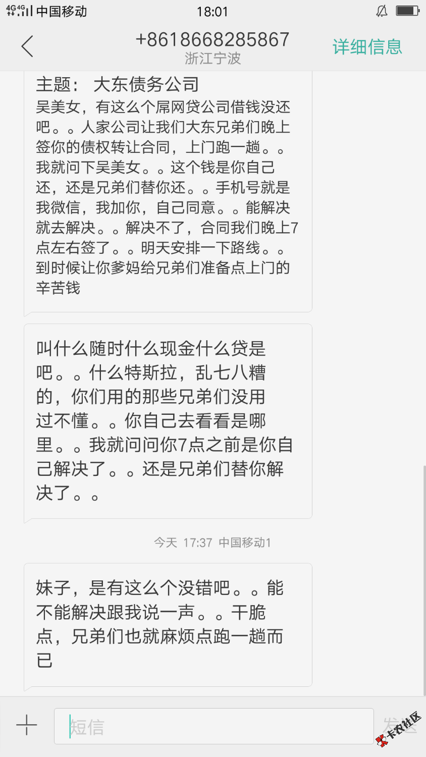 谁知道这个？说要上门！！！主要离得挺近的，所以有点慌。 ...46 / 作者:煤气罐 / 
