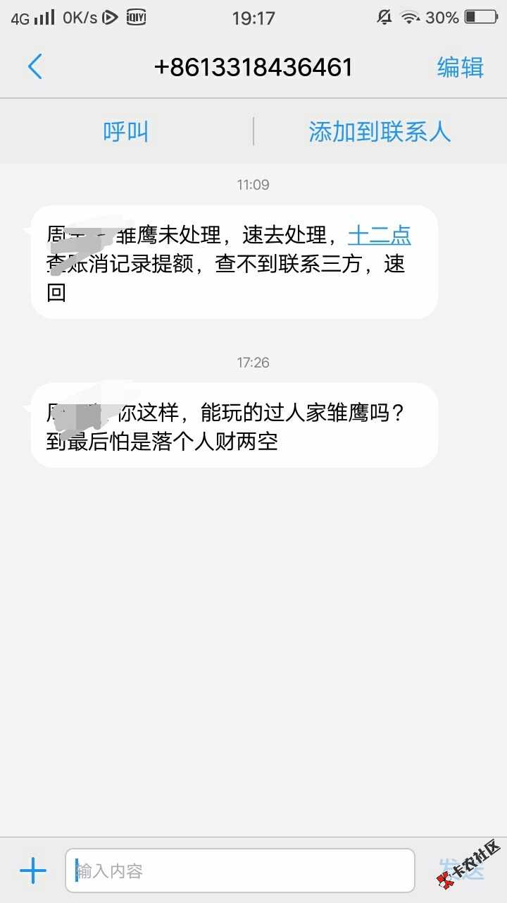 雏鹰催收84 / 作者:qwhdhhd / 