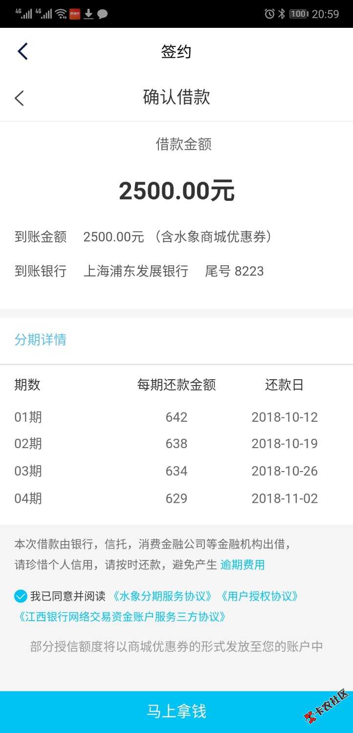 水象提交就接到0755回访，我已经开始强制了。能签吗？催收猛不猛。这种应该不上z ...90 / 作者:那年十二岁 / 
