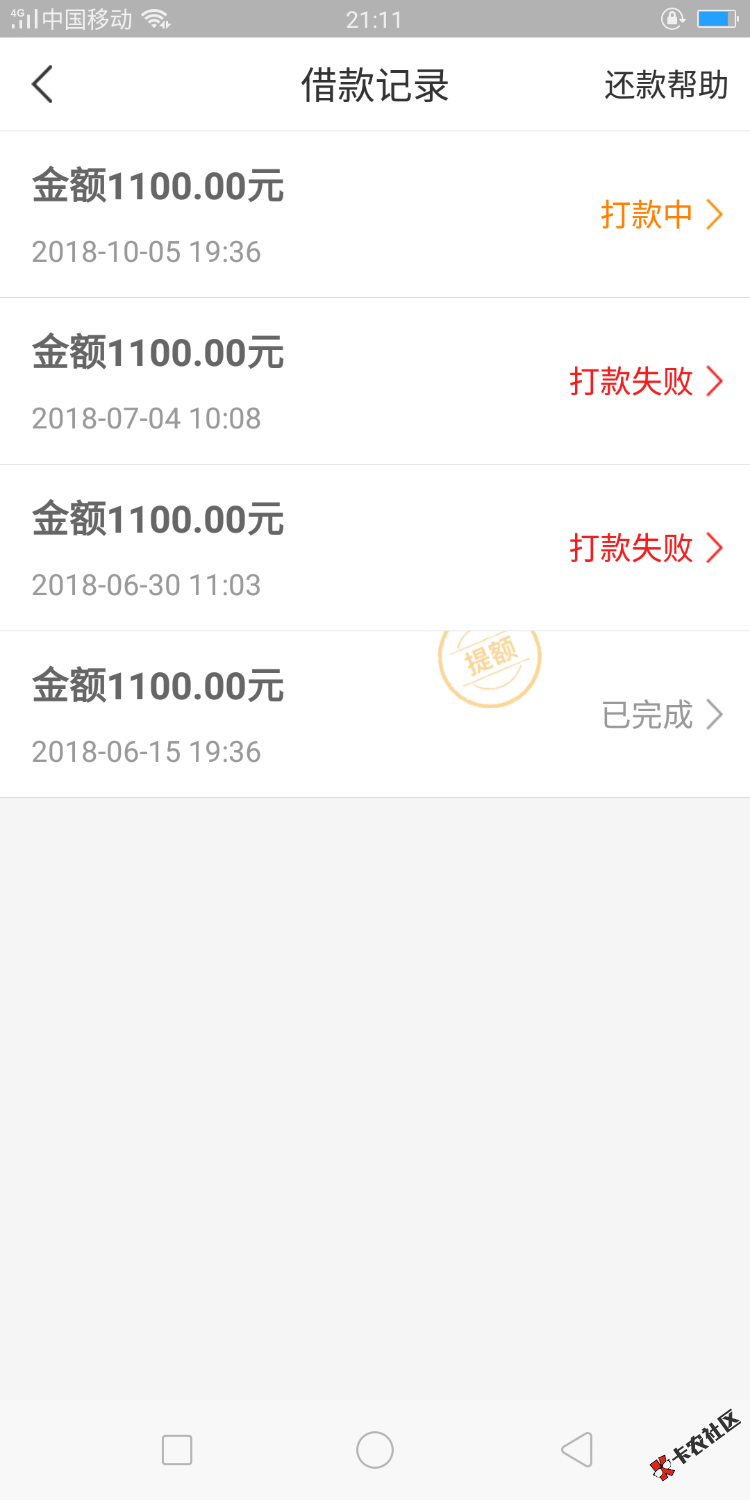 要借么。享乐购，之前放款失败。今天重新提交，放款中？稳吗？老哥 ...83 / 作者:一依 / 