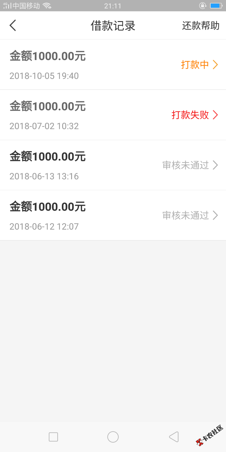 要借么。享乐购，之前放款失败。今天重新提交，放款中？稳吗？老哥 ...33 / 作者:一依 / 