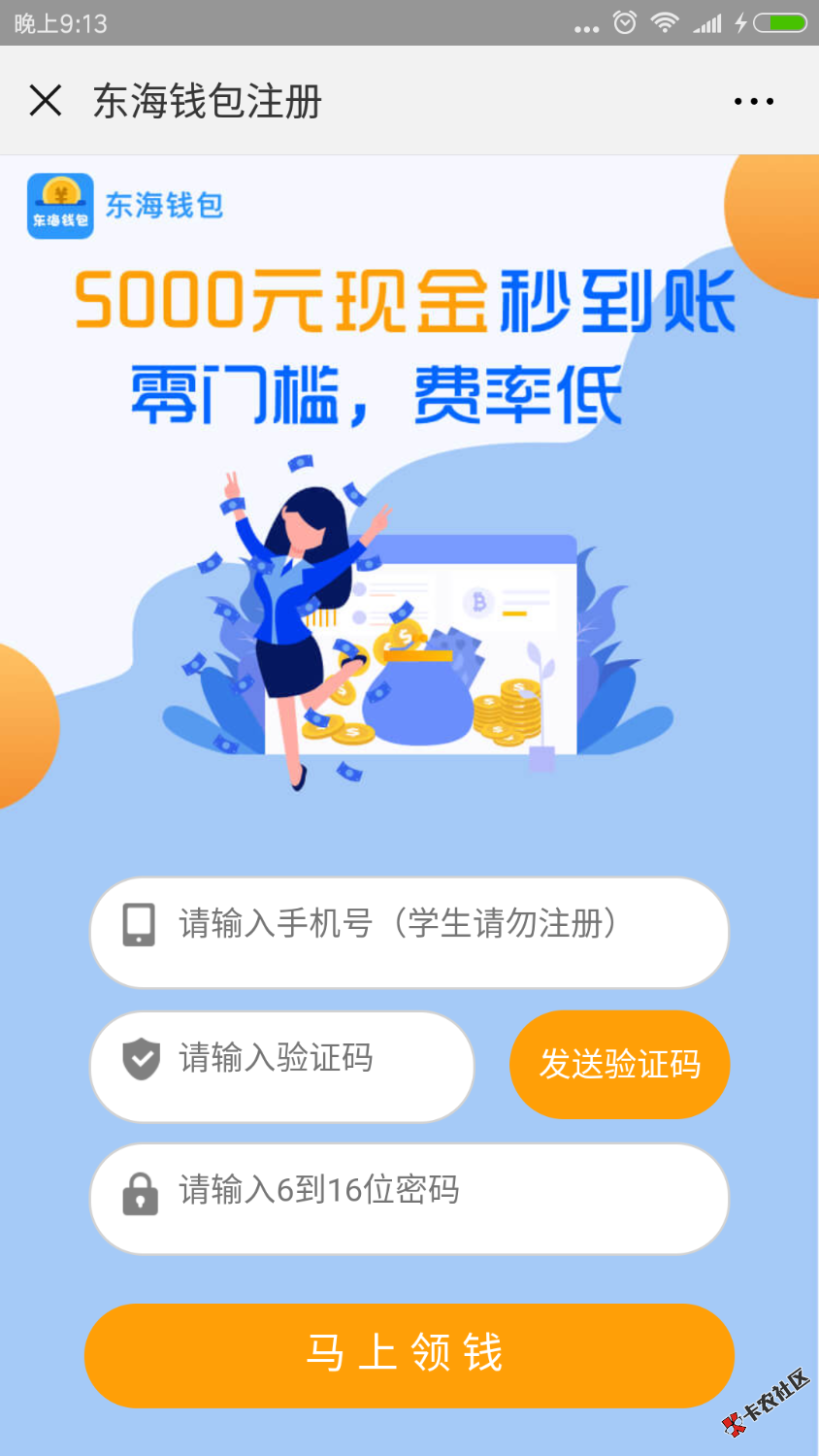 听老哥说，这是民众系出的新口子，我不懂这些，可惜身份证被代还压着了，申请 ...62 / 作者:高梦涵 / 