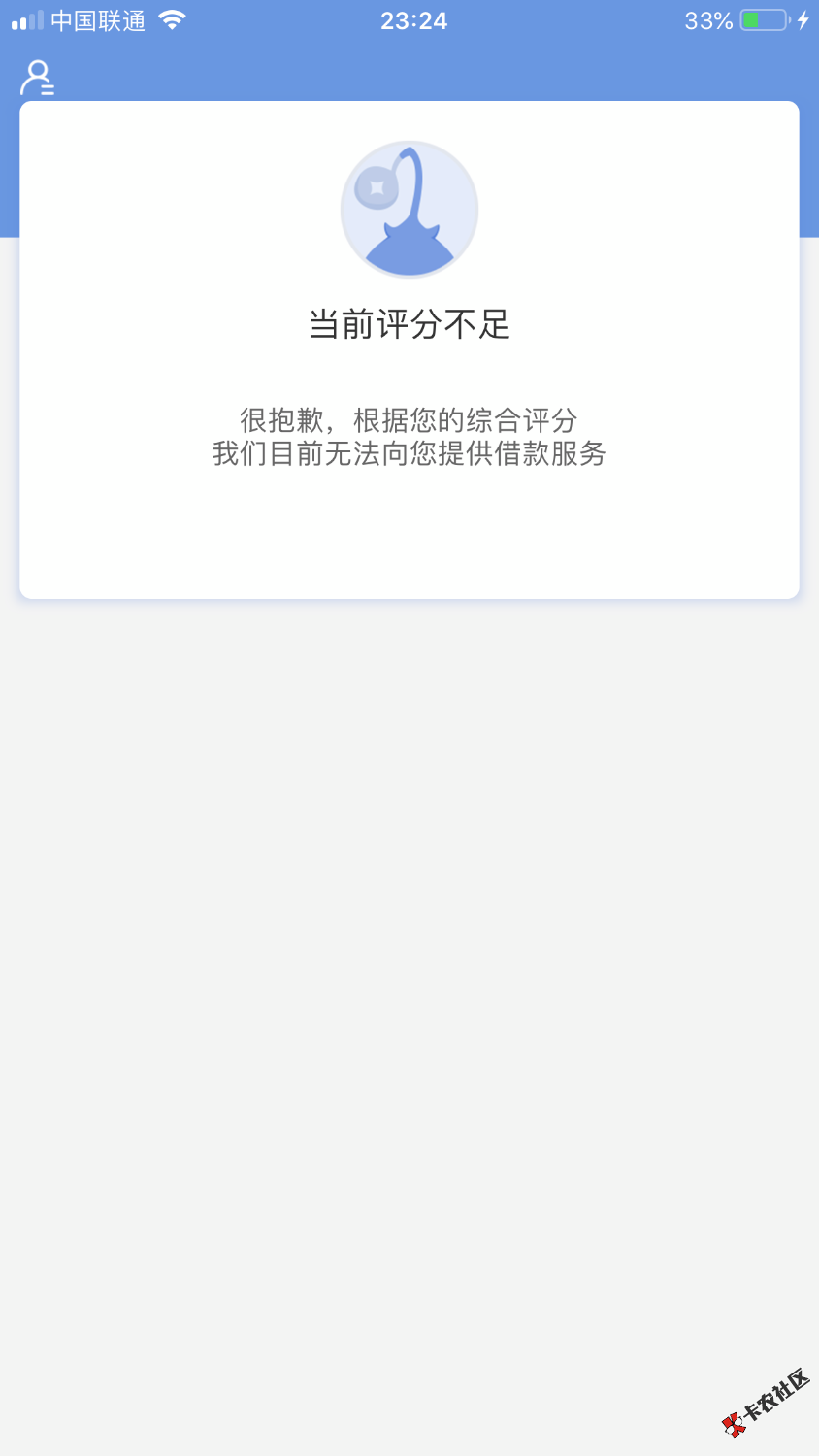 天天有钱昨天还有额度的！刚刚进去评分不足了，扎心，老铁，还有多少人和我一样 ...49 / 作者:ldg0088 / 