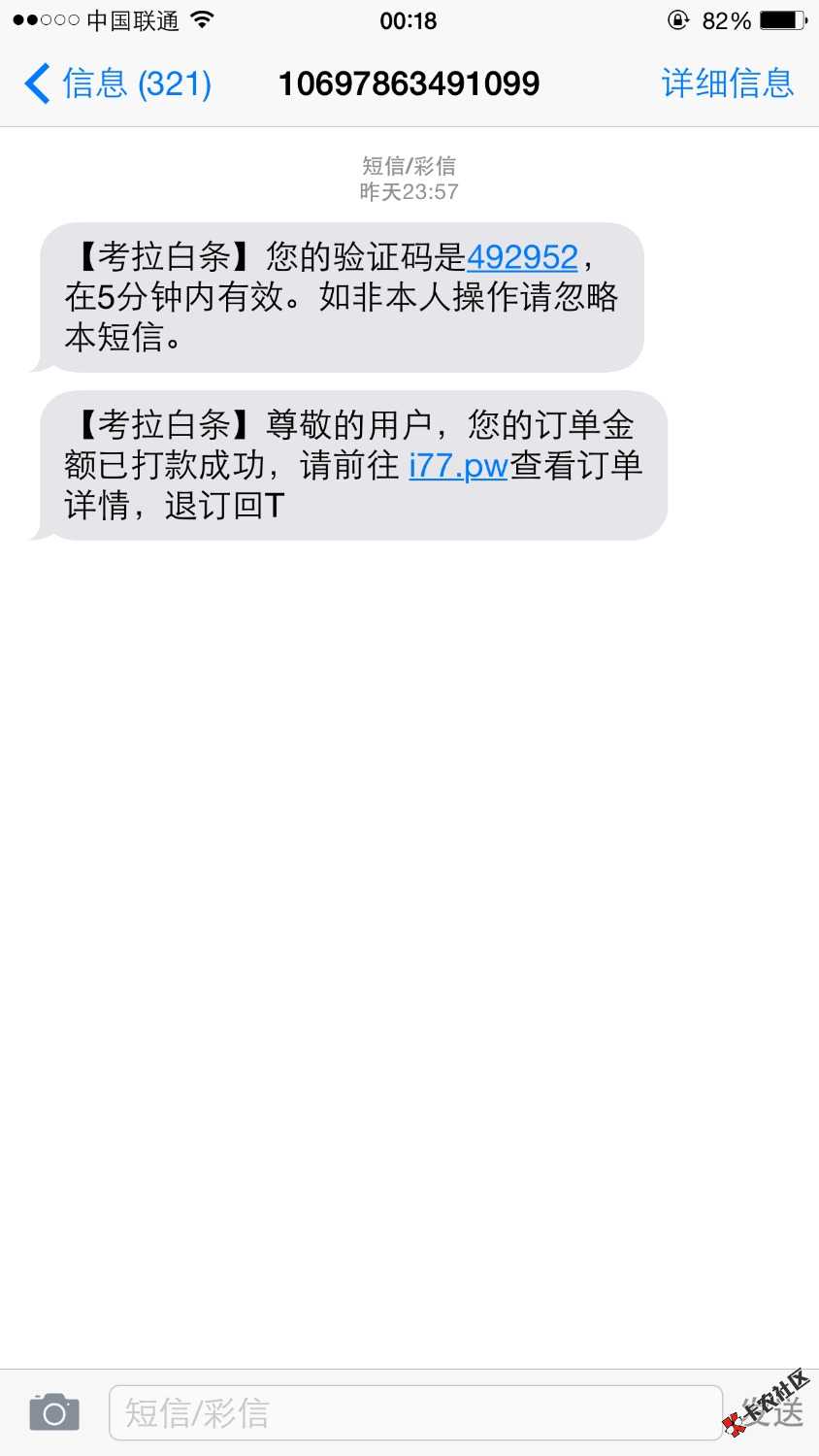 半夜竟然也能秒批秒放……52 / 作者:原来你 / 