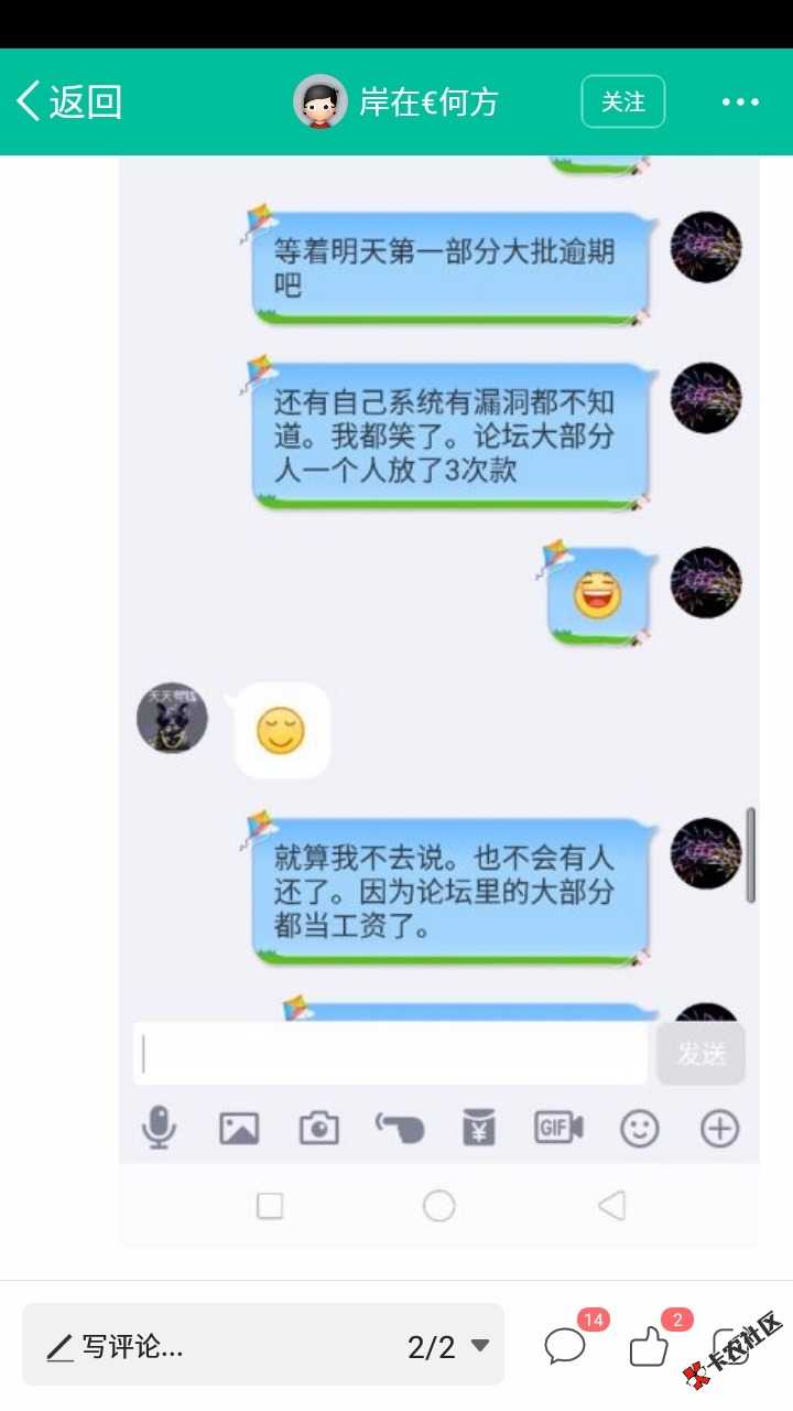 本来需要用钱，一个小人搞从这样，注意id天空之城，诅咒跟客服聊的人最近户口本 ...96 / 作者:254876981 / 