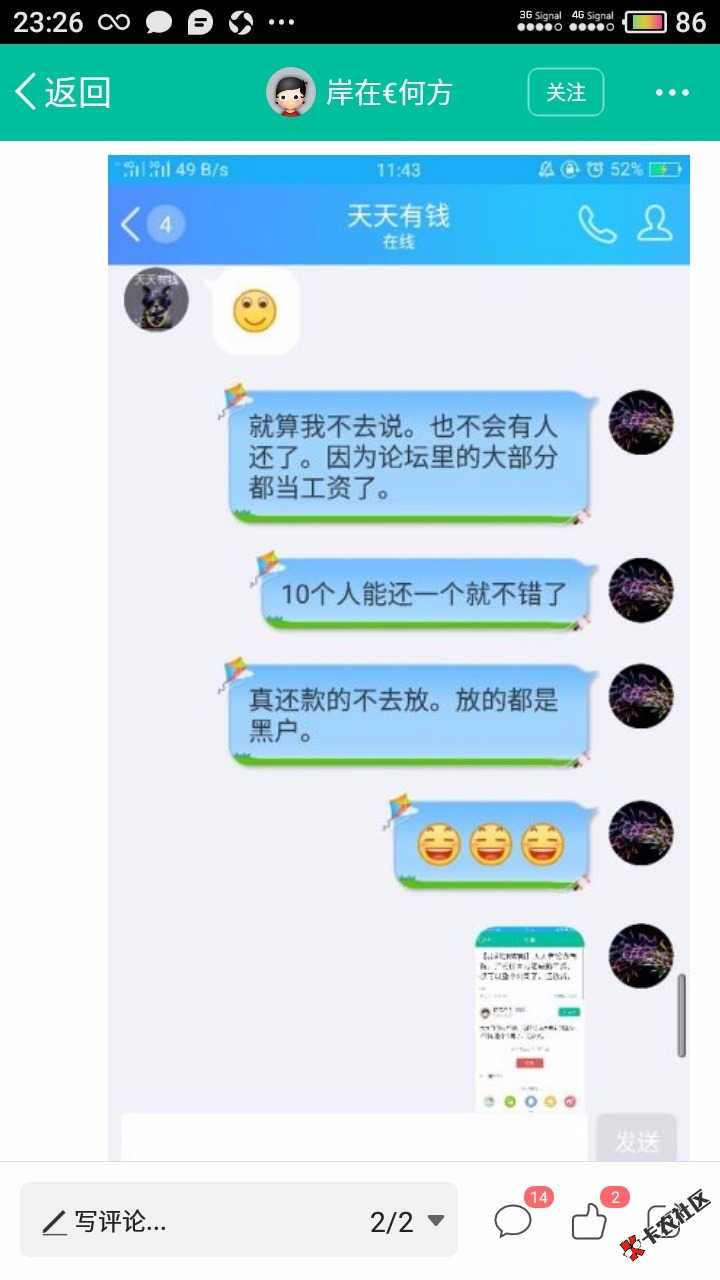 本来需要用钱，一个小人搞从这样，注意id天空之城，诅咒跟客服聊的人最近户口本 ...98 / 作者:254876981 / 