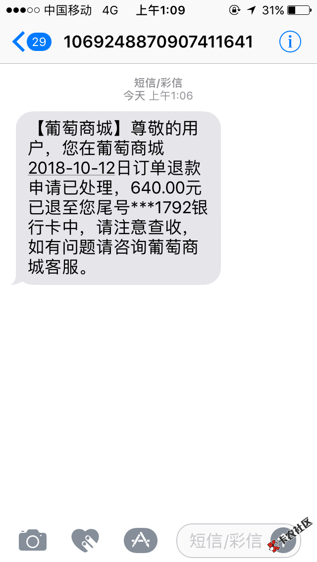 分享个葡萄钱包入口去哪儿借，资料填完说的2500，申请了个2500我就去认证其他口 ...99 / 作者:尛杰 / 