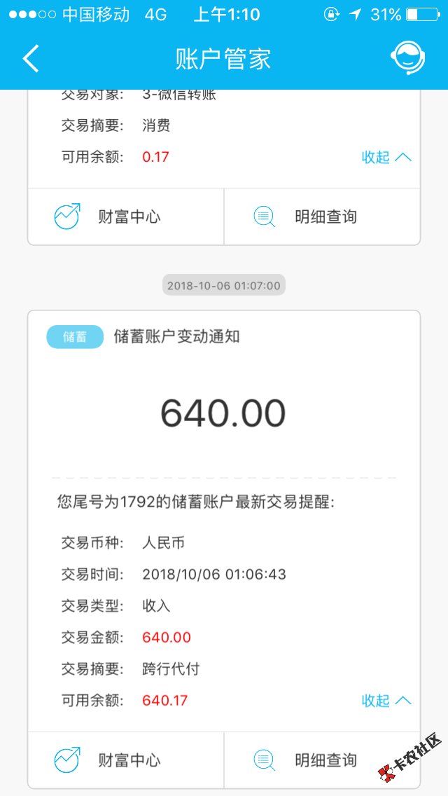 分享个葡萄钱包入口去哪儿借，资料填完说的2500，申请了个2500我就去认证其他口 ...7 / 作者:尛杰 / 