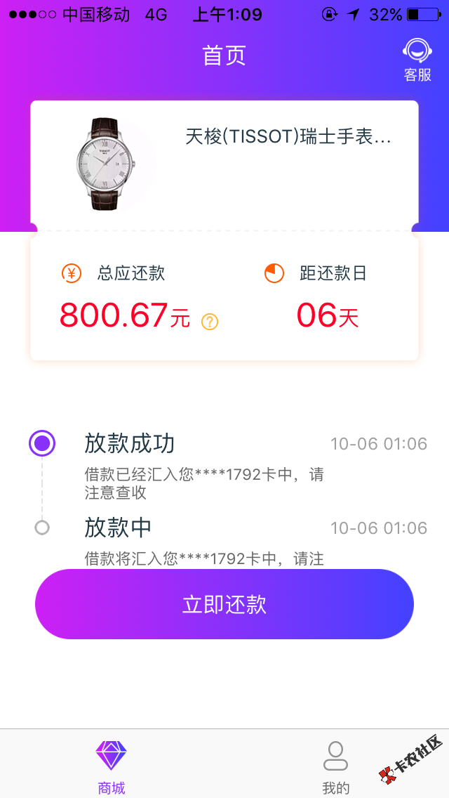 分享个葡萄钱包入口去哪儿借，资料填完说的2500，申请了个2500我就去认证其他口 ...11 / 作者:尛杰 / 