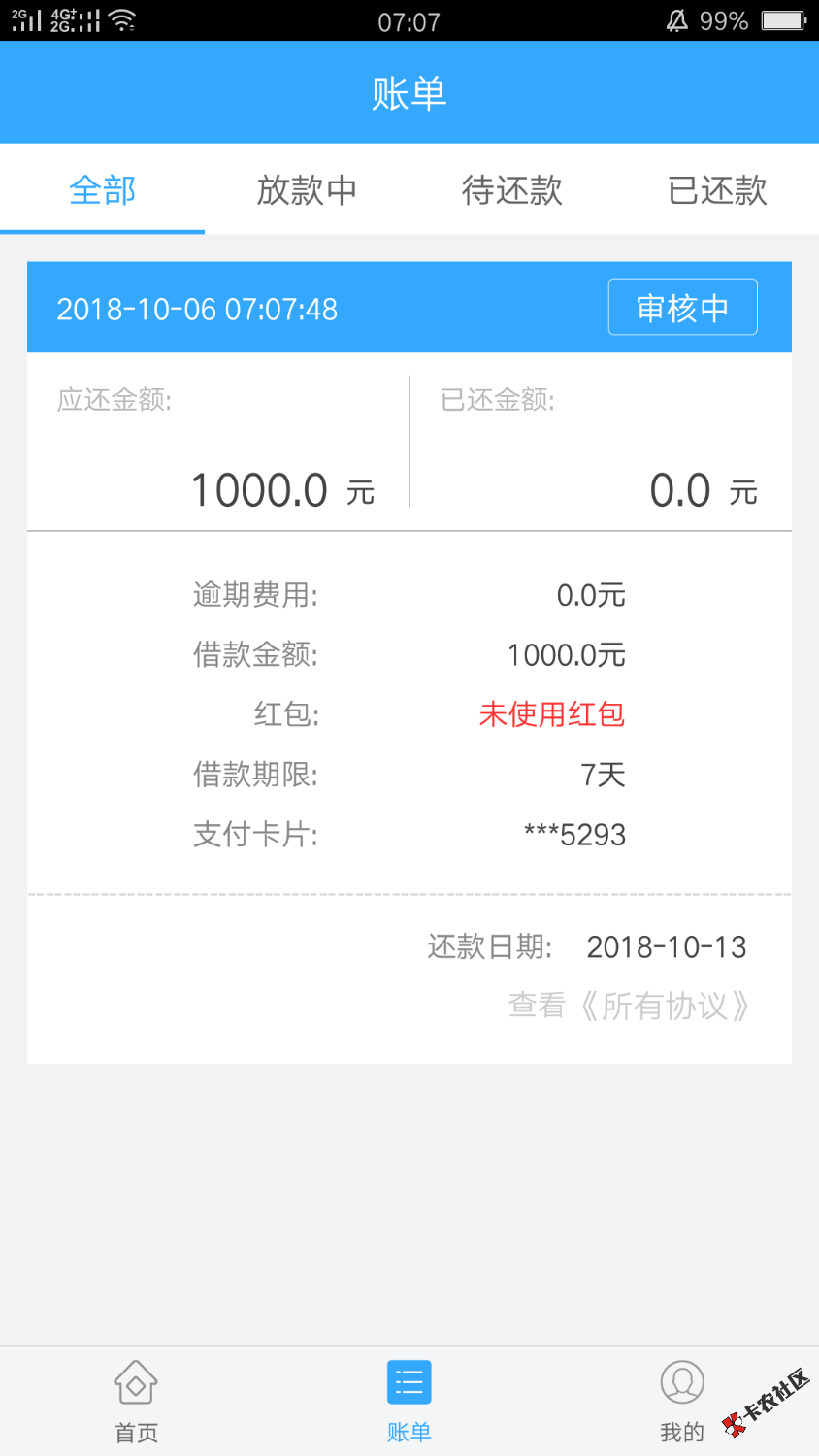 直播求怀孕，来借钱。入口应用宝95 / 作者:钱四岁 / 