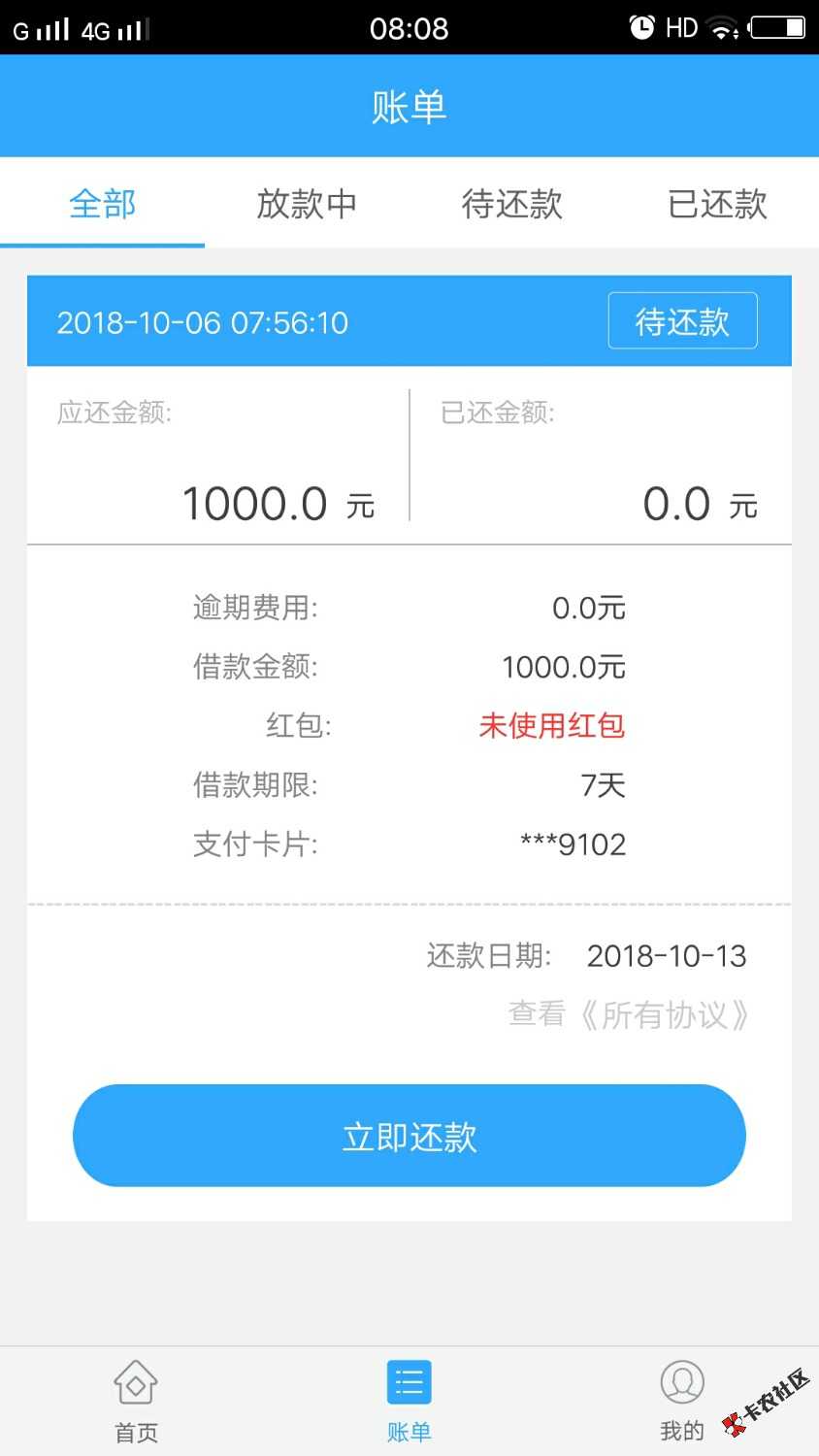 终于下了一个。还有这种口子吗67 / 作者:赌进去80个 / 