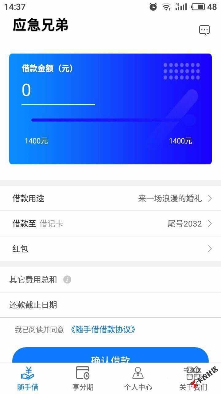 逢新必水了，新口子给力啊，我这资质都下款了，稳下1400到账1022，稳妥拿下的工 ...18 / 作者:shangchen / 