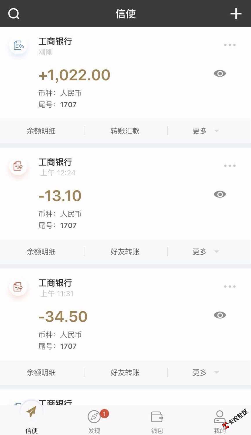 逢新必水了，新口子给力啊，我这资质都下款了，稳下1400到账1022，稳妥拿下的工 ...45 / 作者:shangchen / 