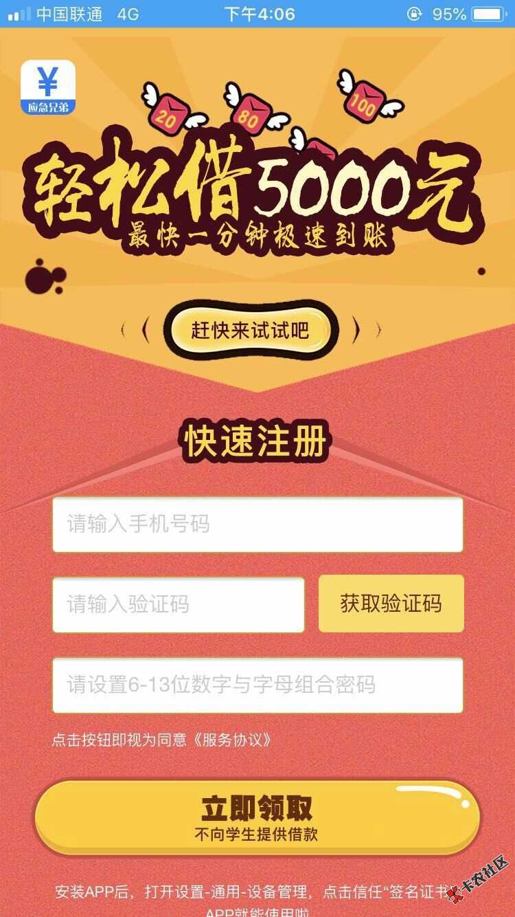 逢新必水了，新口子给力啊，我这资质都下款了，稳下1400到账1022，稳妥拿下的工 ...20 / 作者:shangchen / 