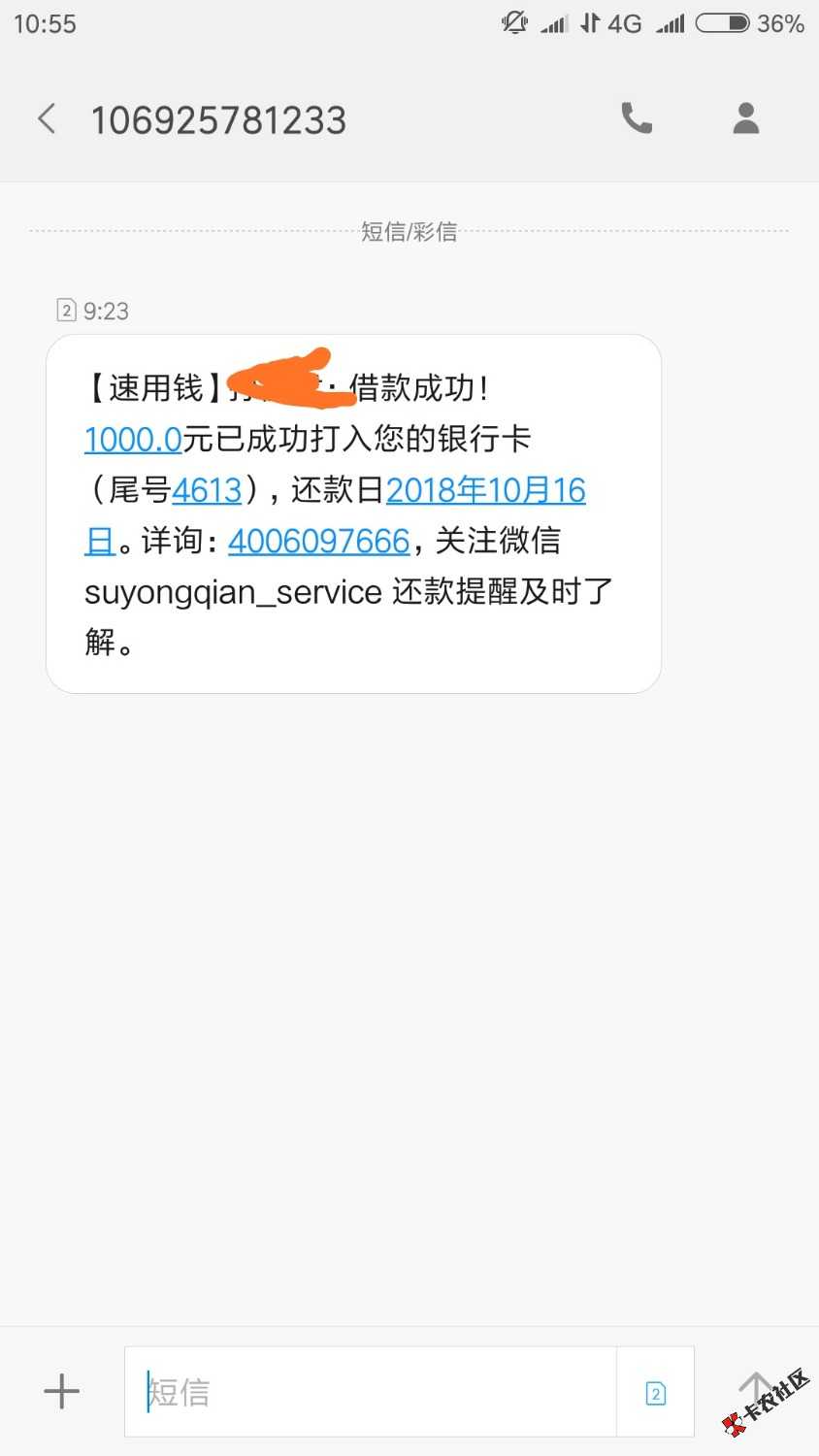 希望能加精 入口用钱包  速用钱  3秒到账38 / 作者:肿么办 / 