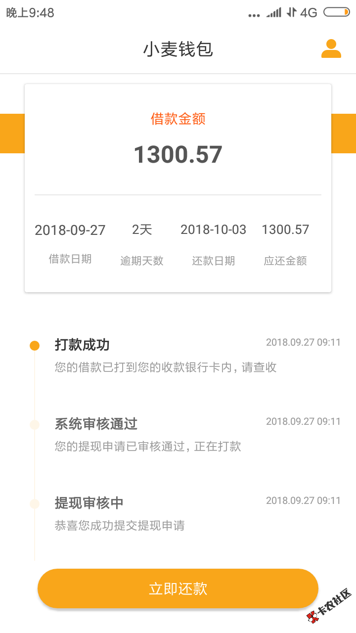 蘑菇钱包还进去被套路，撸了一个月就下了这5个，小麦钱包，豌豆商城，蘑菇钱包， ...88 / 作者:黑山老妖的祖宗 / 