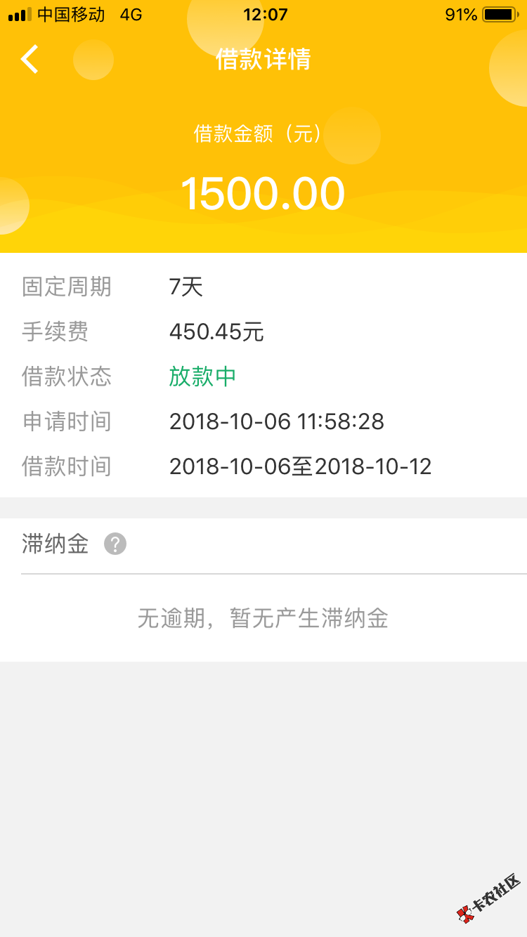 老板钱包2次贷不套路提500额度6 / 作者:冷易 / 