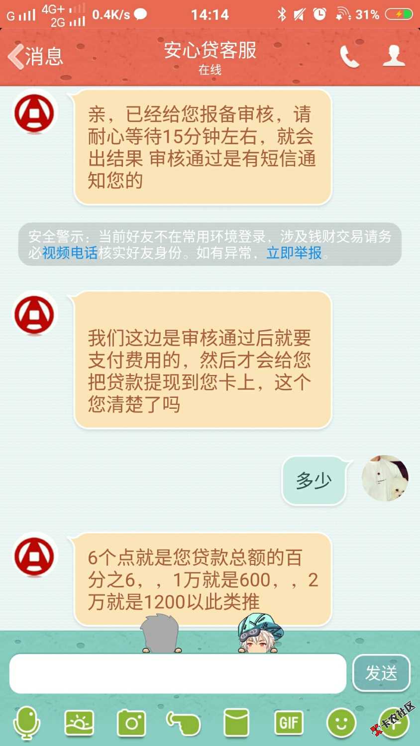 老哥们帮我看一下，这个是不是真的，一点多打电话过来问我需要贷款吗，然后加了 ...25 / 作者:123466 / 