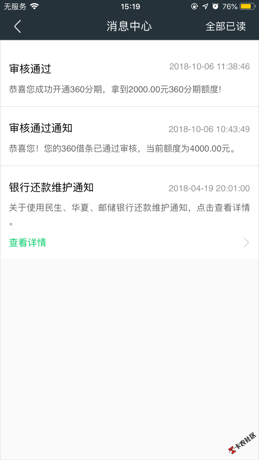 刷抖音看见吹得那么牛  就申请了，还通过了48 / 作者:洪总i / 