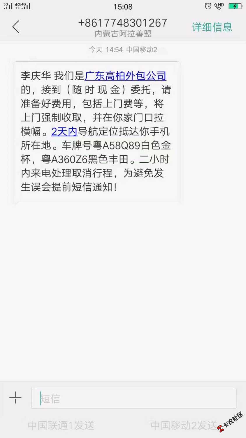 随时现金又发短信说上门？？？真的假的？有过经验的老哥麻烦说下？心里没底，慌 ...97 / 作者:qwhdhhd / 