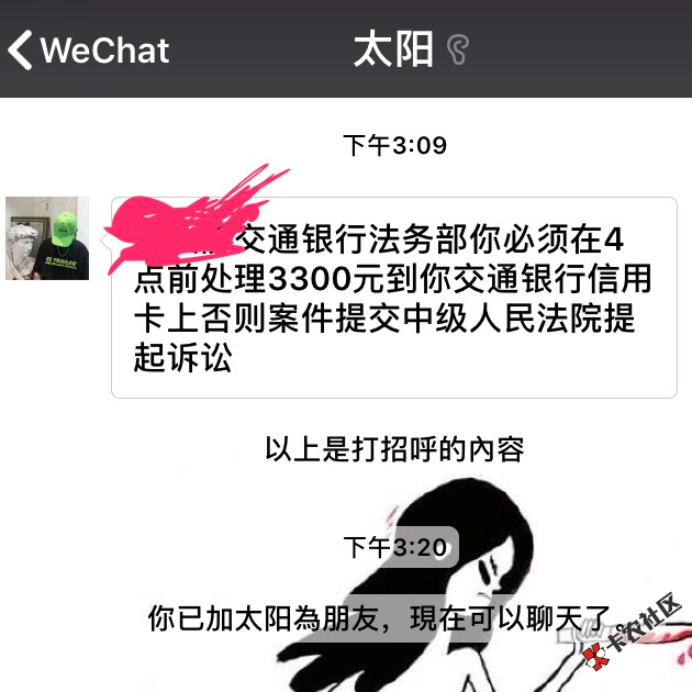交通逾期一个月 真的吗 .....53 / 作者:你在哪？ / 