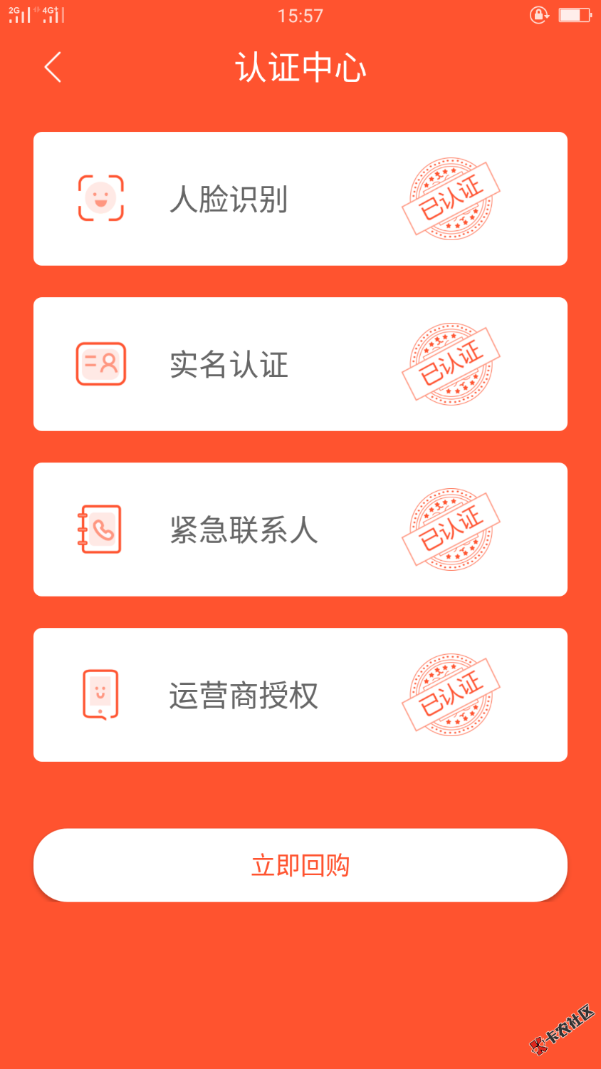 口子名:巧米花昨天晚上八九点申请的，今天下午来的回访，回访上海的号码。问的 ...88 / 作者:俊哥哥nei / 