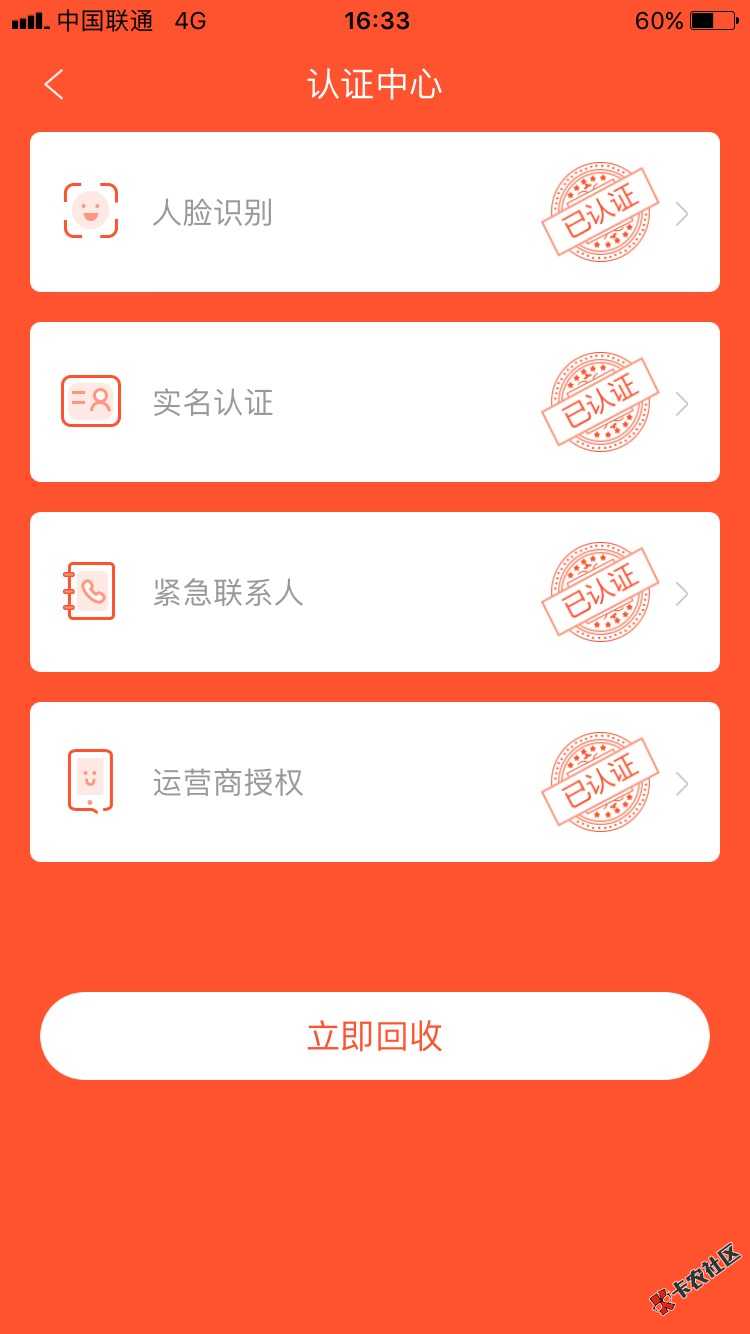 巧机花快上不要狗分不登宝跟风老哥，昨天夜里申请的刚来回访电话，问联系人关系 ...43 / 作者:山哥出山 / 