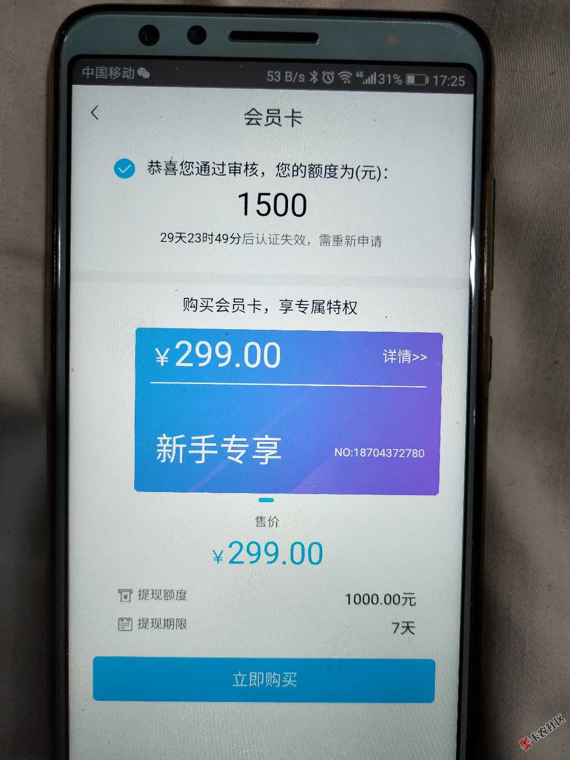 方便借款审核通过要交299前期，有做过的老哥吗，是不是智商费，在线等急 ...6 / 作者:我的世界abc / 