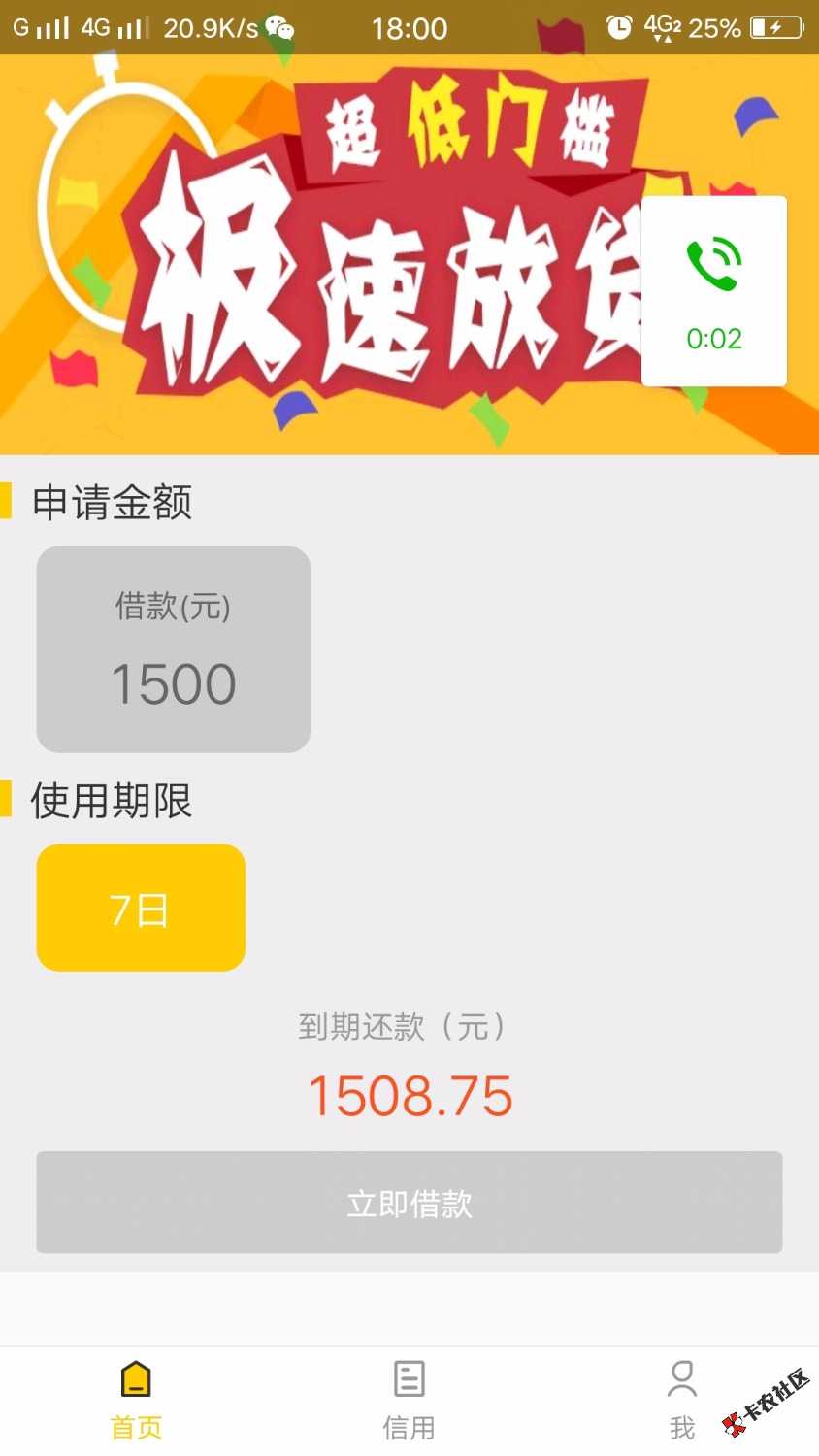 解忧钱包稳不稳刚刚打了回访电话然后下了1500的额度然后提现又是申请 ...81 / 作者:王凯15589232654 / 