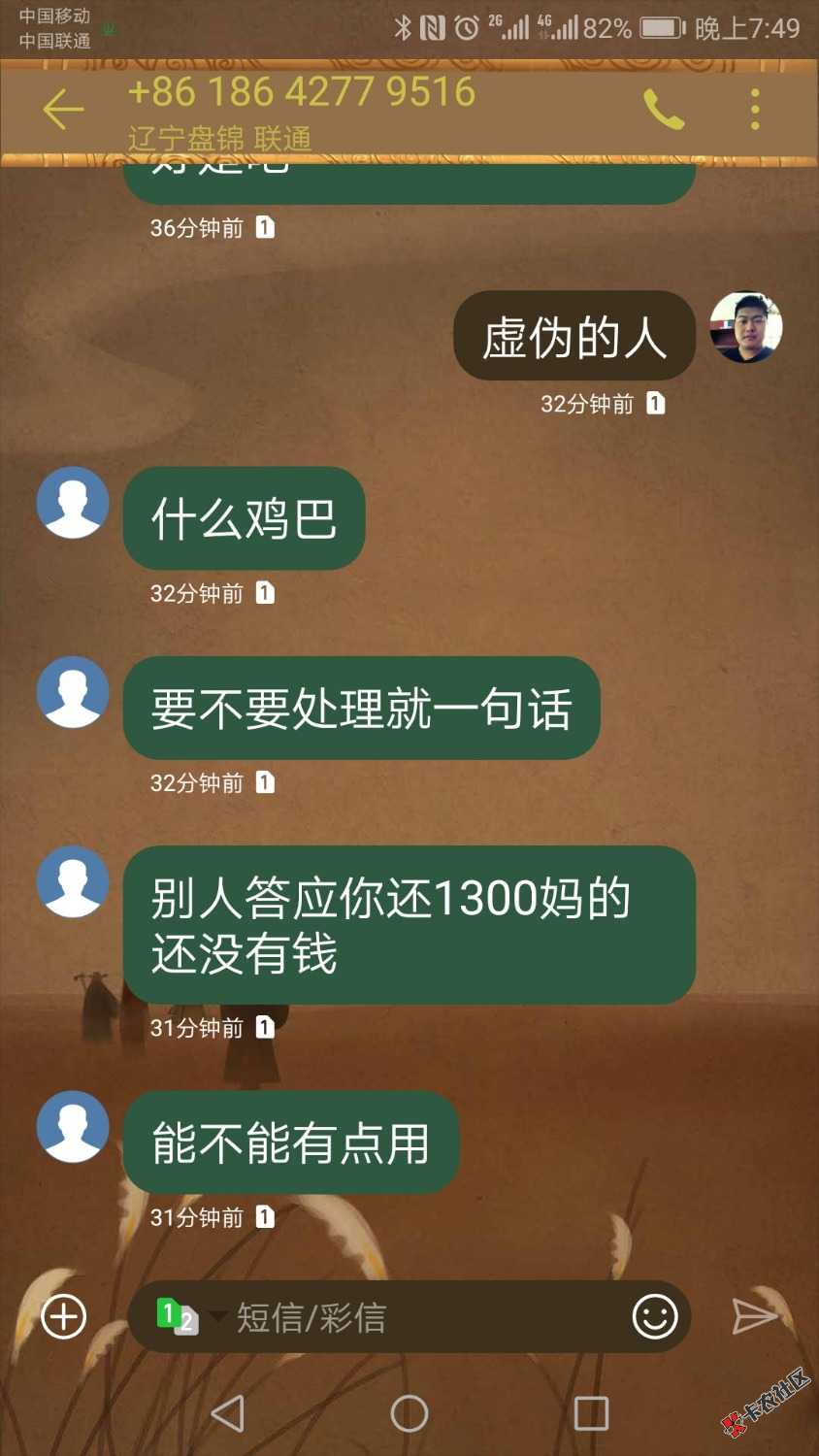 百万老哥，七天租，帮我一下！弄s他！骗了我钱！阴沟了翻船了！别笑话！s劲骂他 ...53 / 作者:疯狂的酒徒 / 