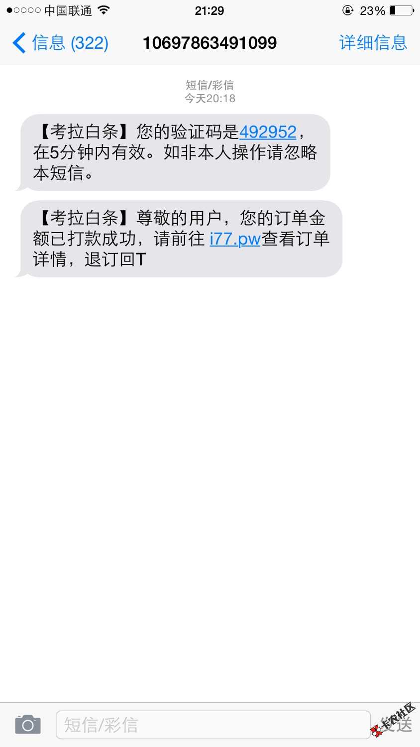 到账了！找人凑了半天才下的67 / 作者:原来你 / 