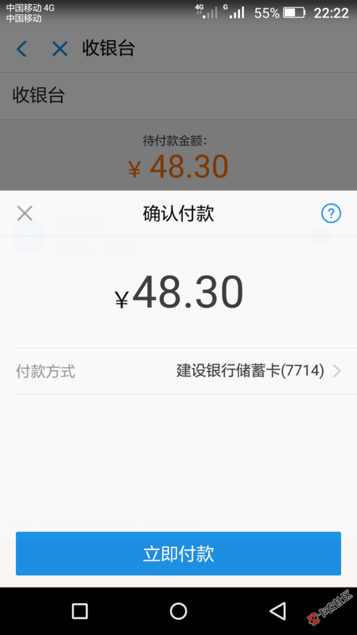 诚e赊有额度用不了?明明选择用赊账方式付款总跳出银行卡或余额付款选择不了诚e赊 ...67 / 作者:后来我们r / 