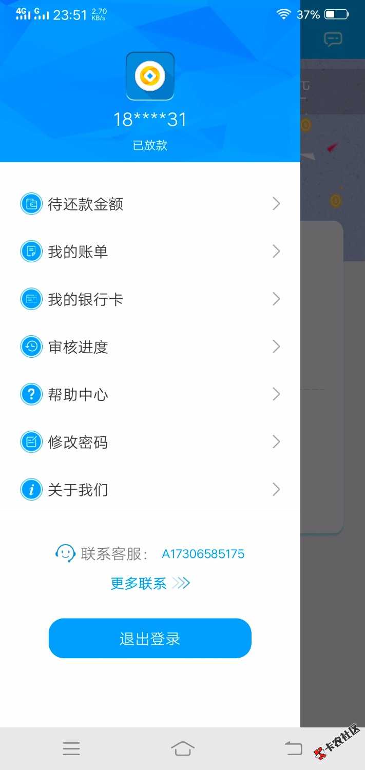 速袋侠下款，入口，应用宝审核不到十分钟短信说通过，绑定银行卡秒到账，这个系 ...26 / 作者:彤彤1 / 
