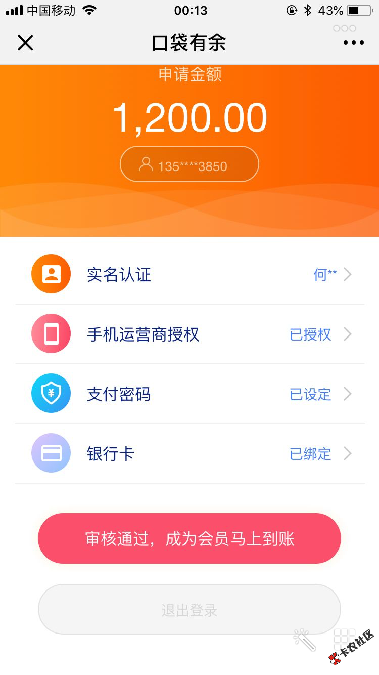 老口子，口袋有余，目测放水，不喜勿骂，轻量子一个系列的，入口公重号，每天晚 ...40 / 作者:强制冲刺 / 