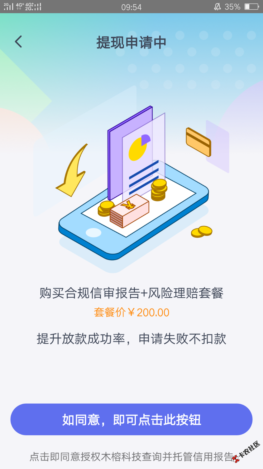 我想知道这是不是智商税，河马钱贷，入口应用宝77 / 作者:钱四岁 / 