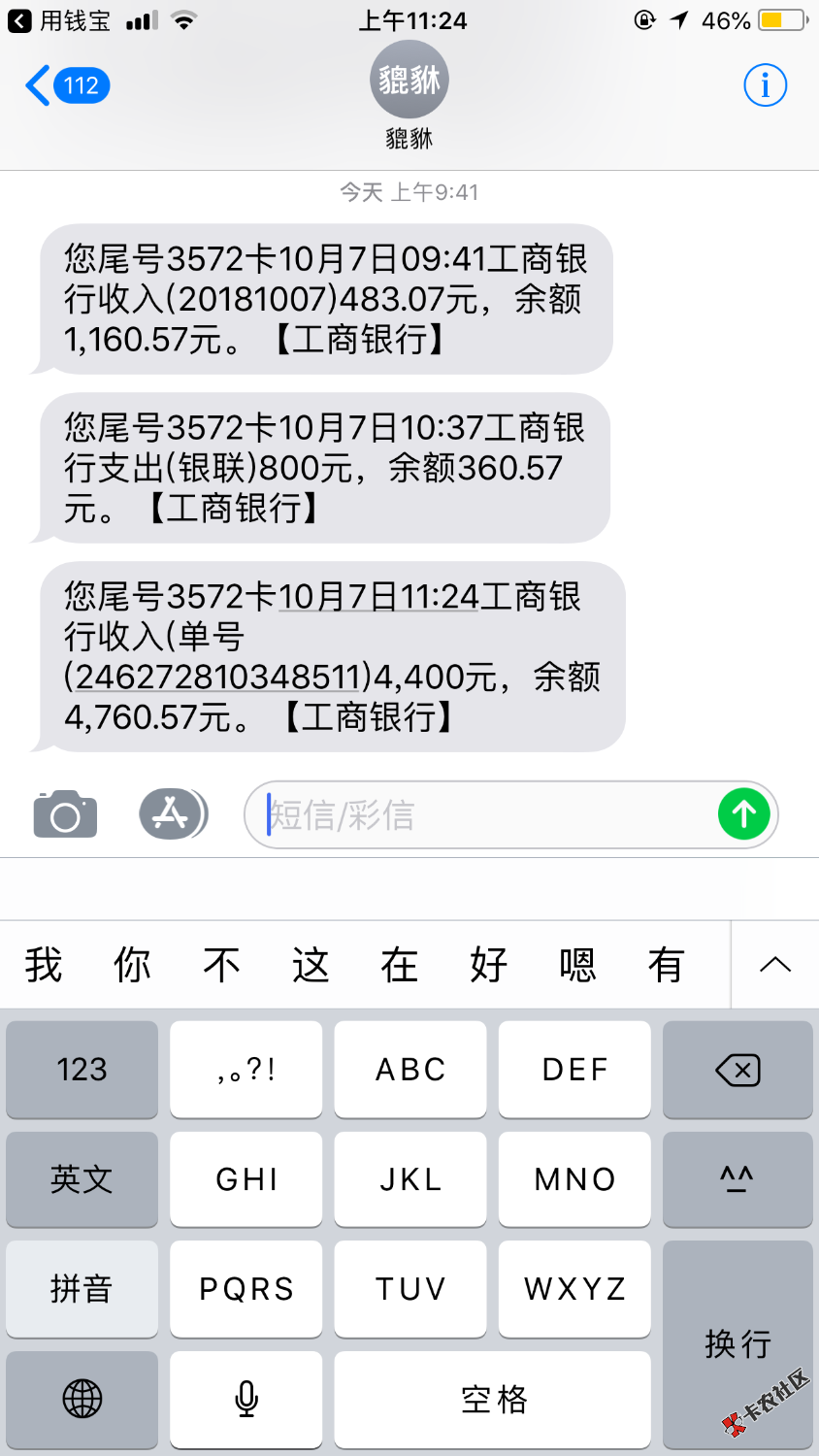 用钱宝放水，不喜勿骂了，快上老哥么，套路我1年终于下款了 ...85 / 作者:大兜兜 / 