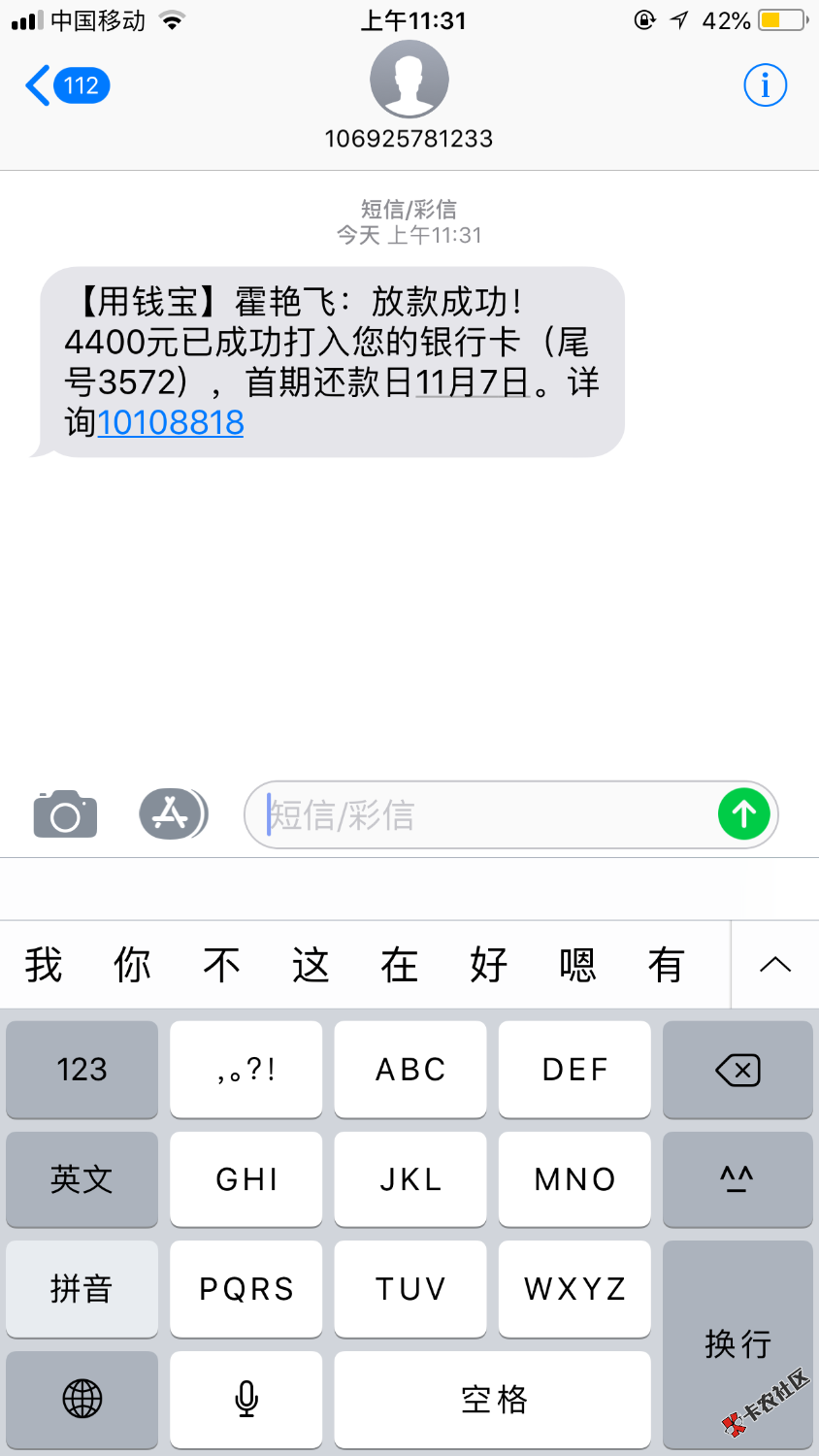 用钱宝放水，不喜勿骂了，快上老哥么，套路我1年终于下款了 ...68 / 作者:大兜兜 / 