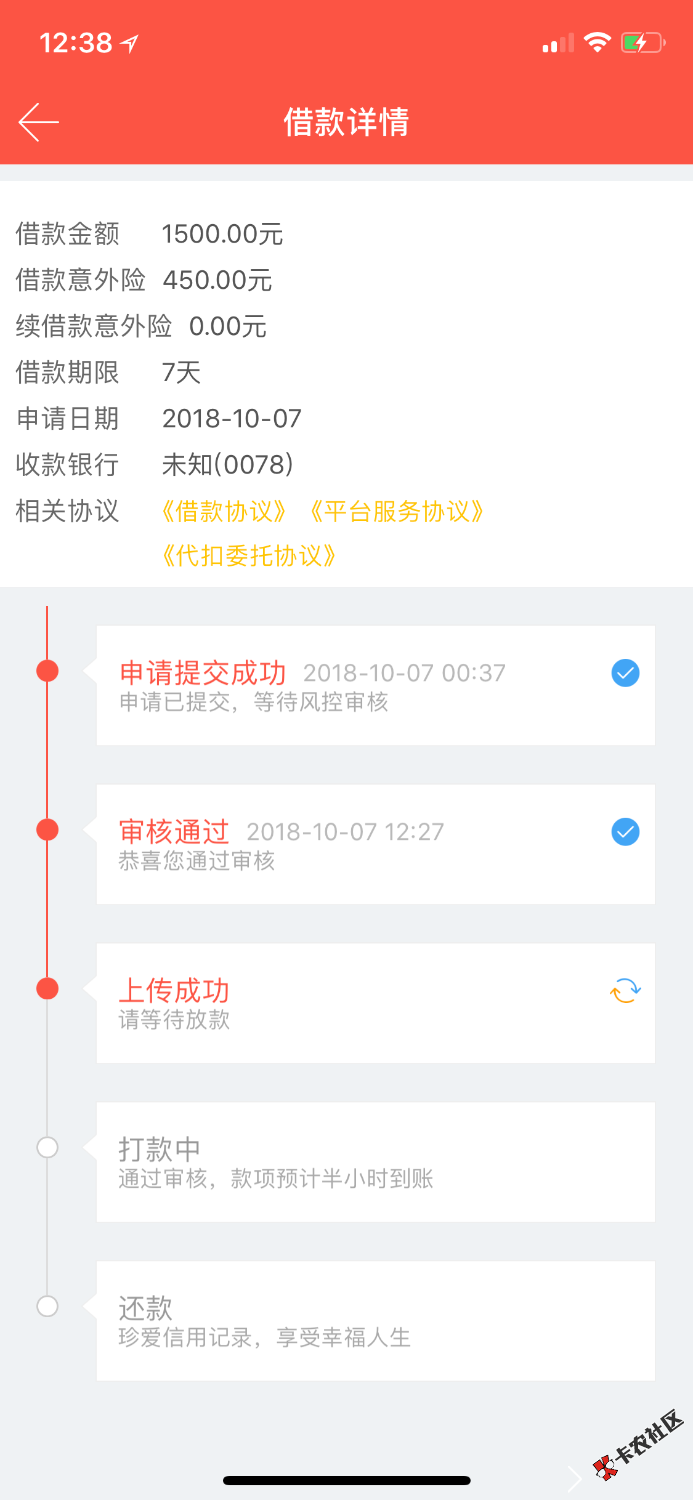 口子名：金多宝入口：搜前面老哥的帖子有昨晚看很多人申请，这个界面从来没过 ...44 / 作者:杀死大鬼 / 