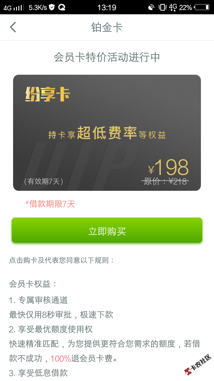老哥们，稳吗？？？是智商费吗？61 / 作者:9423340 / 