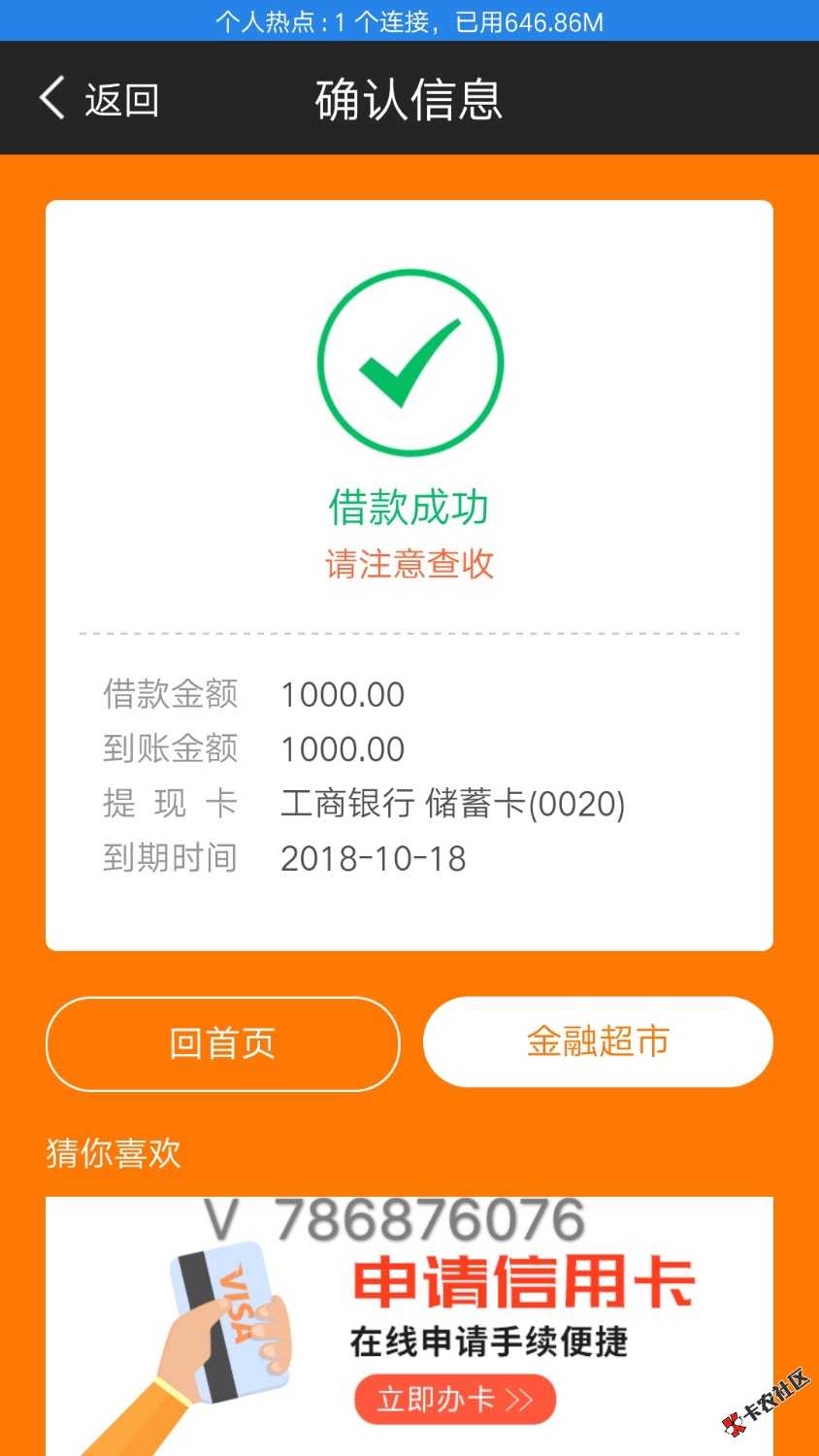 现金速递。秒到秒到账，自己搞，稳如狗狗29 / 作者:戴提hf786876076 / 