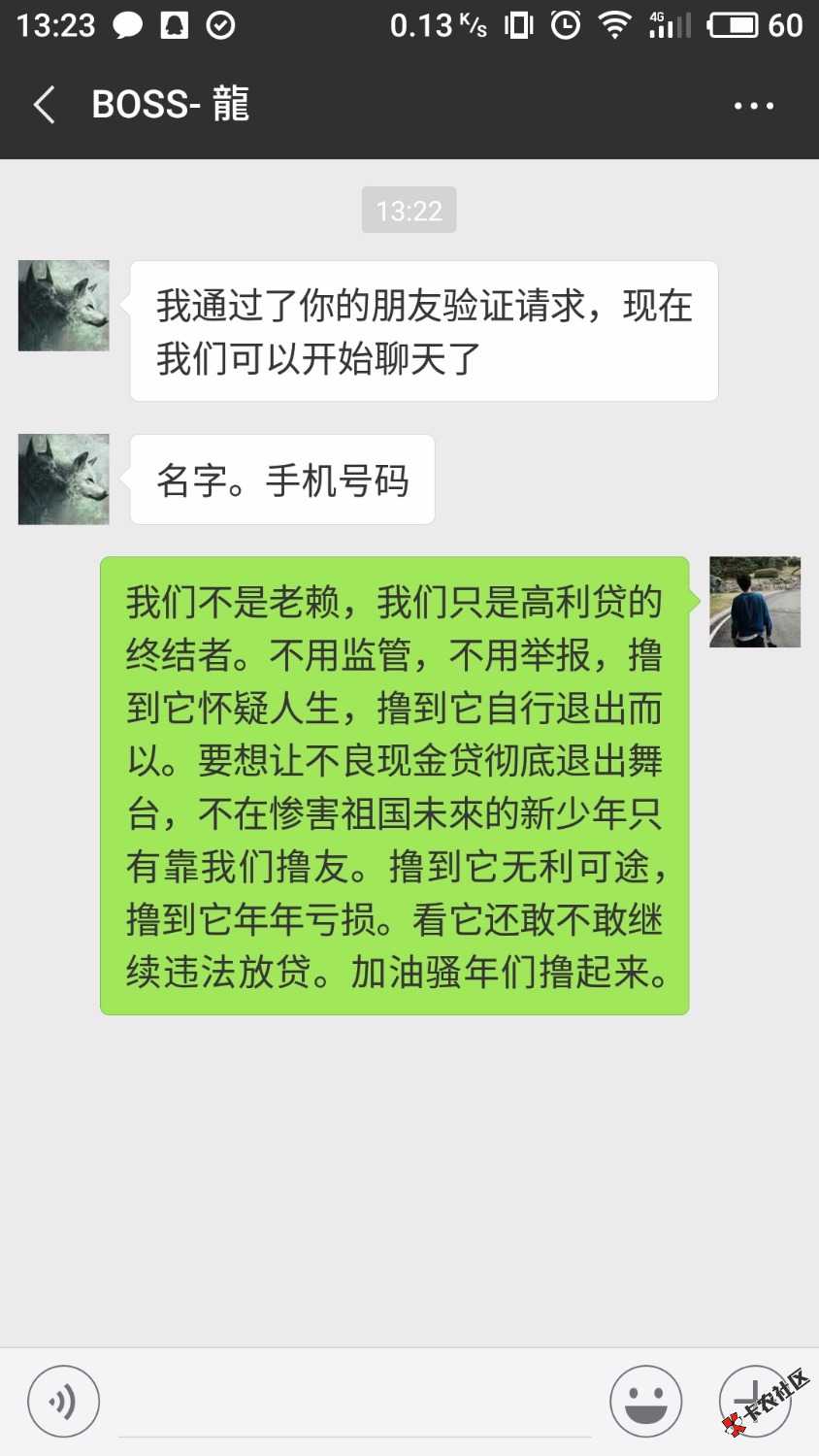 boss钱包到期的进来看看  一天换一个催收  直播看后续18 / 作者:1742882528 / 