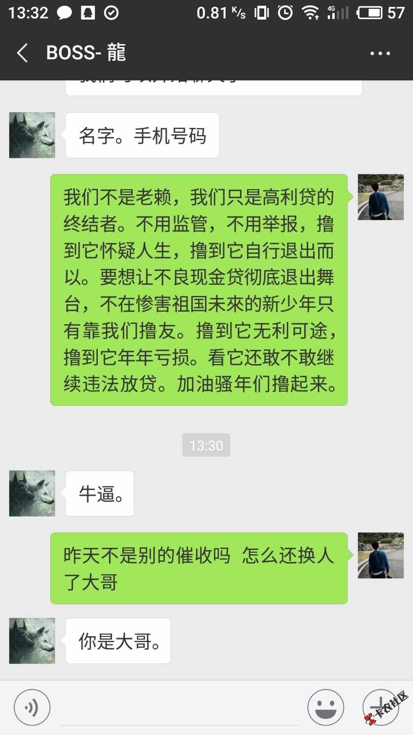 boss钱包到期的进来看看  一天换一个催收  直播看后续59 / 作者:1742882528 / 