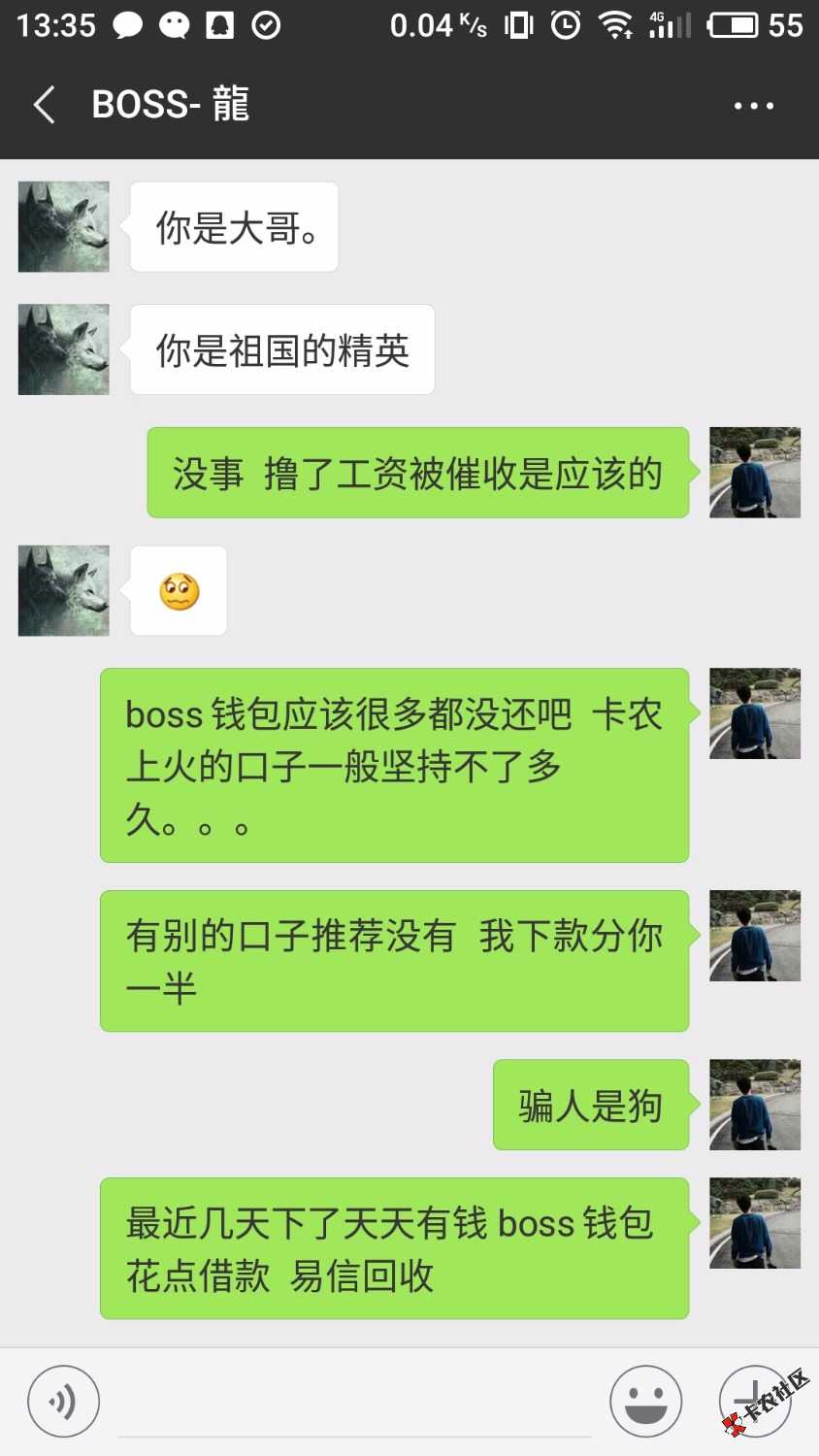 boss钱包到期的进来看看  一天换一个催收  直播看后续100 / 作者:1742882528 / 