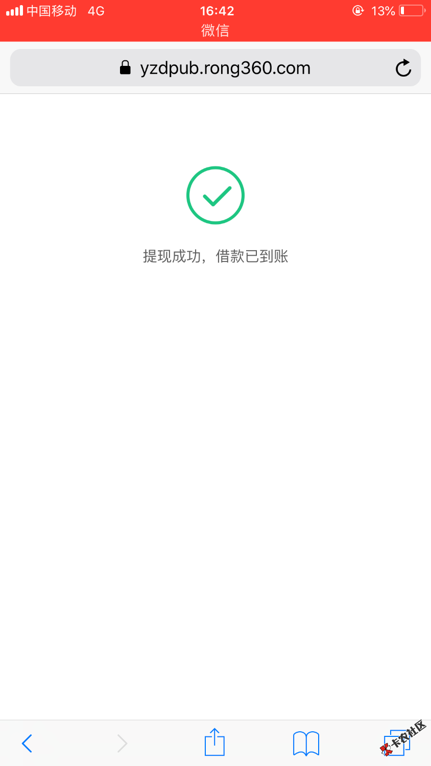 各位大哥大姐有遇过这种情况吗？申请了个原子贷，钱还没到账，先扣了我300，然后 ...36 / 作者:如儿 / 