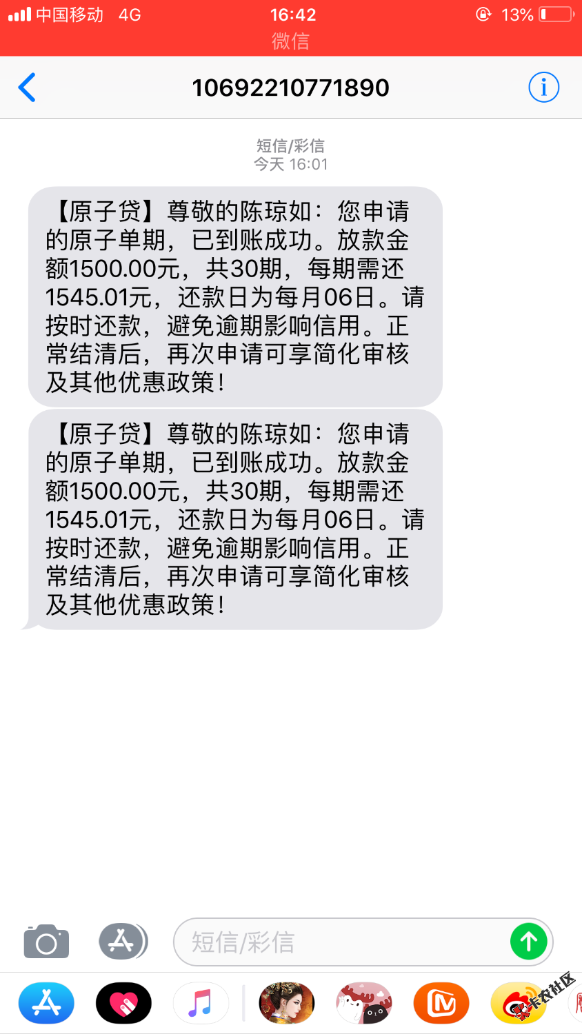 各位大哥大姐有遇过这种情况吗？申请了个原子贷，钱还没到账，先扣了我300，然后 ...55 / 作者:如儿 / 