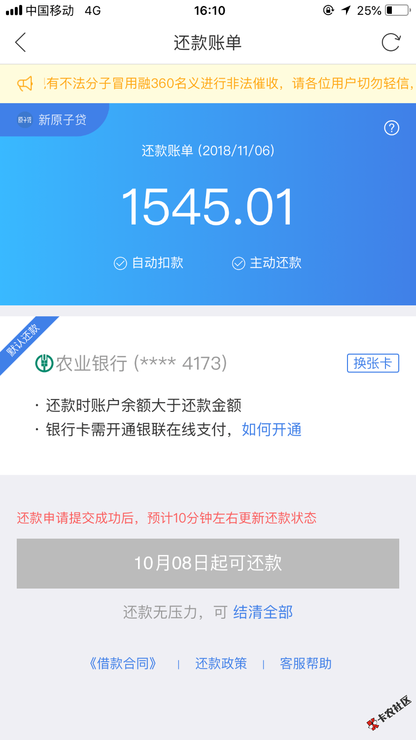 各位大哥大姐有遇过这种情况吗？申请了个原子贷，钱还没到账，先扣了我300，然后 ...67 / 作者:如儿 / 