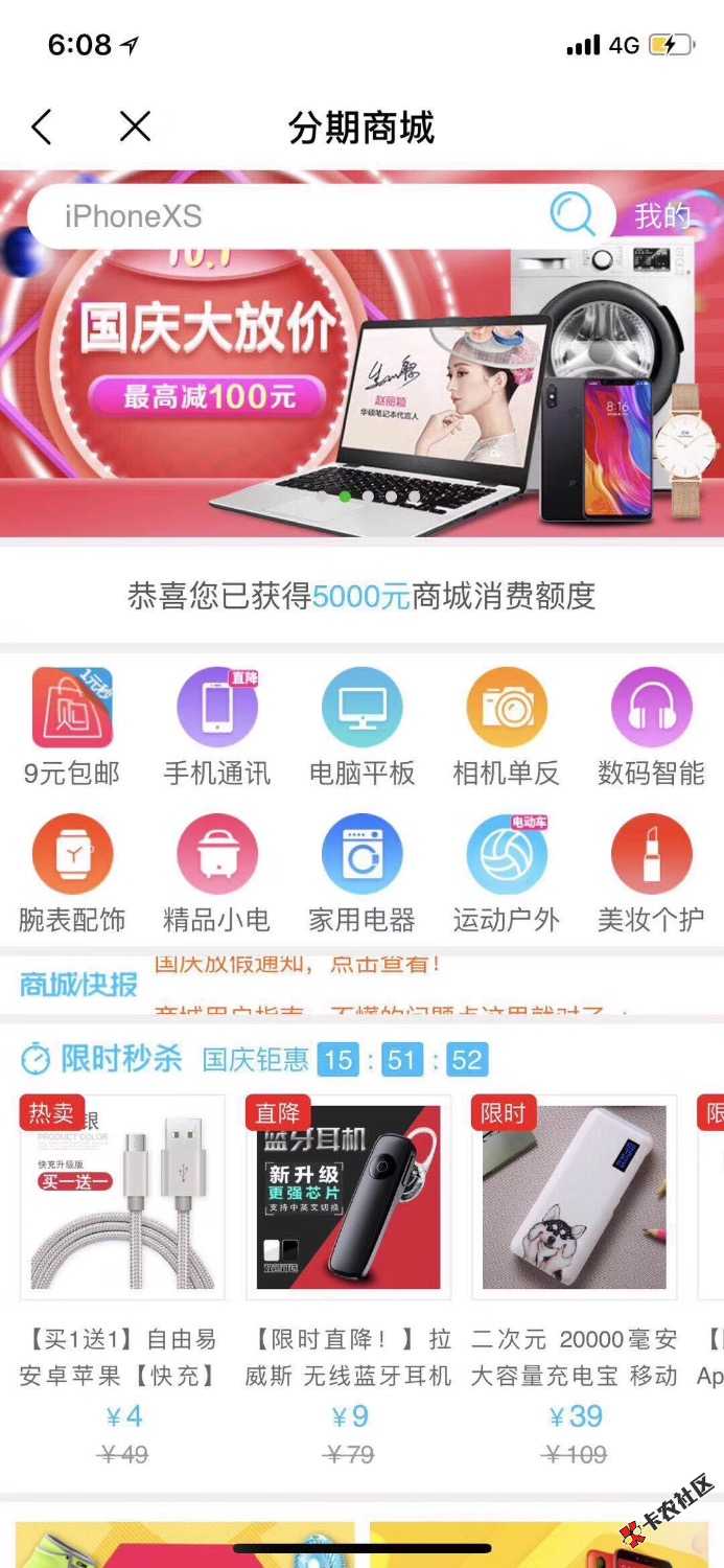 管理加精，新口新口，饿了么-我的钱包-分期商城，拍拍贷是资金方，拍拍贷下过款 ...75 / 作者:逸尔信息 / 
