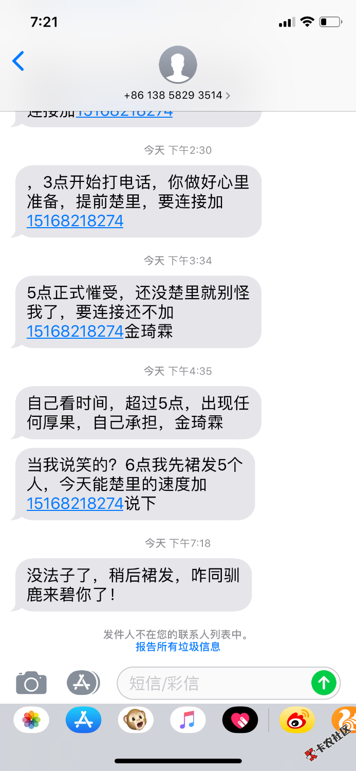 金麒麟前身空投 我今天到期就这样催我，威胁，好好说话 不会？一开始那么冲。 ...31 / 作者:jking / 