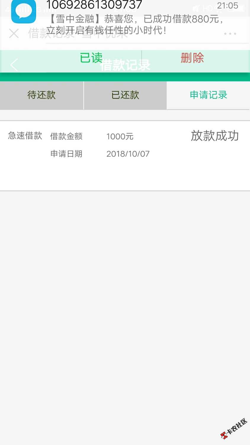 雪中优米到账了89 / 作者:四玖。 / 