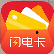 闪电卡，一个黑户下款的世界，资质再好资质太差都是1500的渣渣口子，没申请的可 ...44 / 作者:逸尔信息 / 
